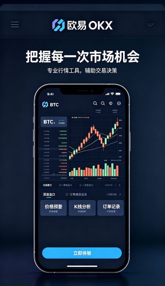 欧交易所app安装交易平台